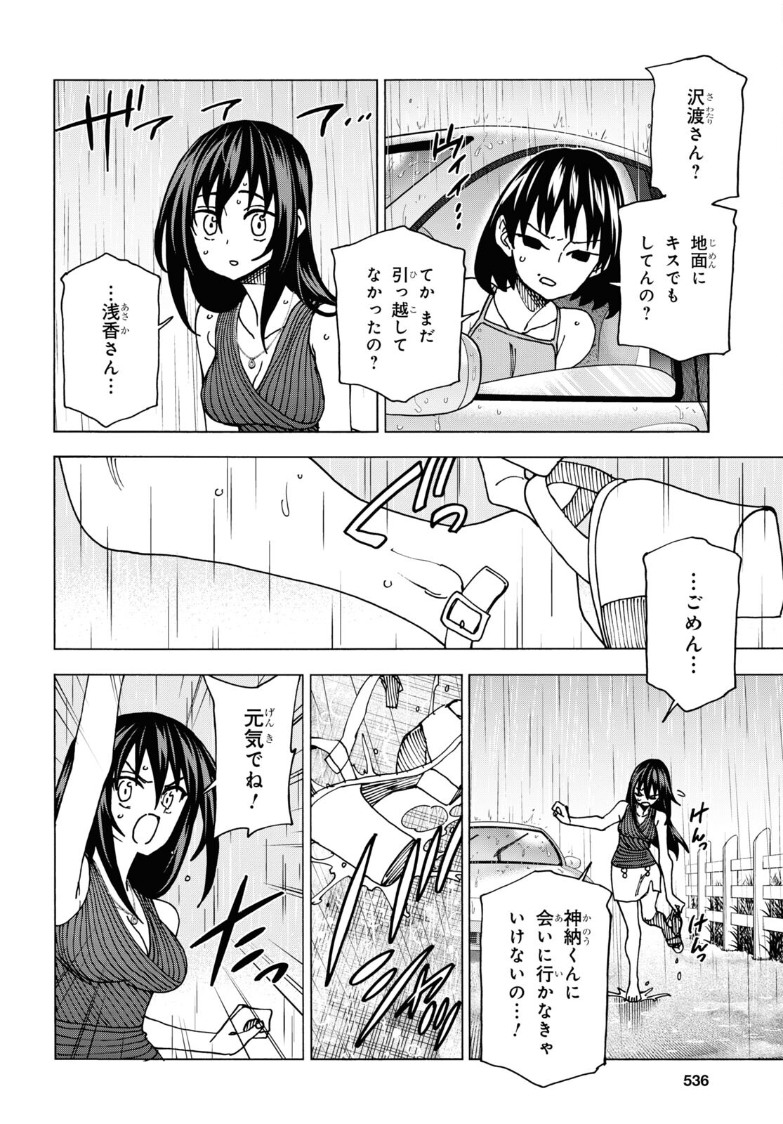 SUBETE NO JINRUI O HAKAI SURU. SORERA WA SAISEI DEKINAI. - raw - Chapter 53 - https://jpdd.ccdd.to/JPDD/51021505/iyzuclrx3ec.jpg