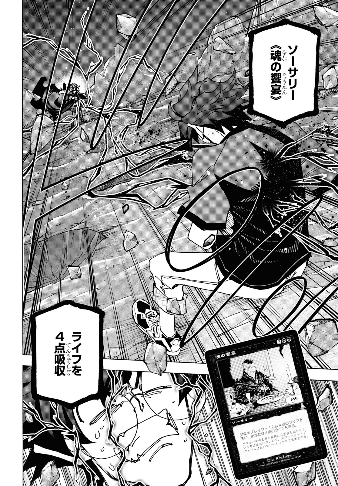 SUBETE NO JINRUI O HAKAI SURU. SORERA WA SAISEI DEKINAI. - raw - Chapter 52.1 - https://jpdd.ccdd.to/JPDD/51021505/kjodtse51yf.jpg