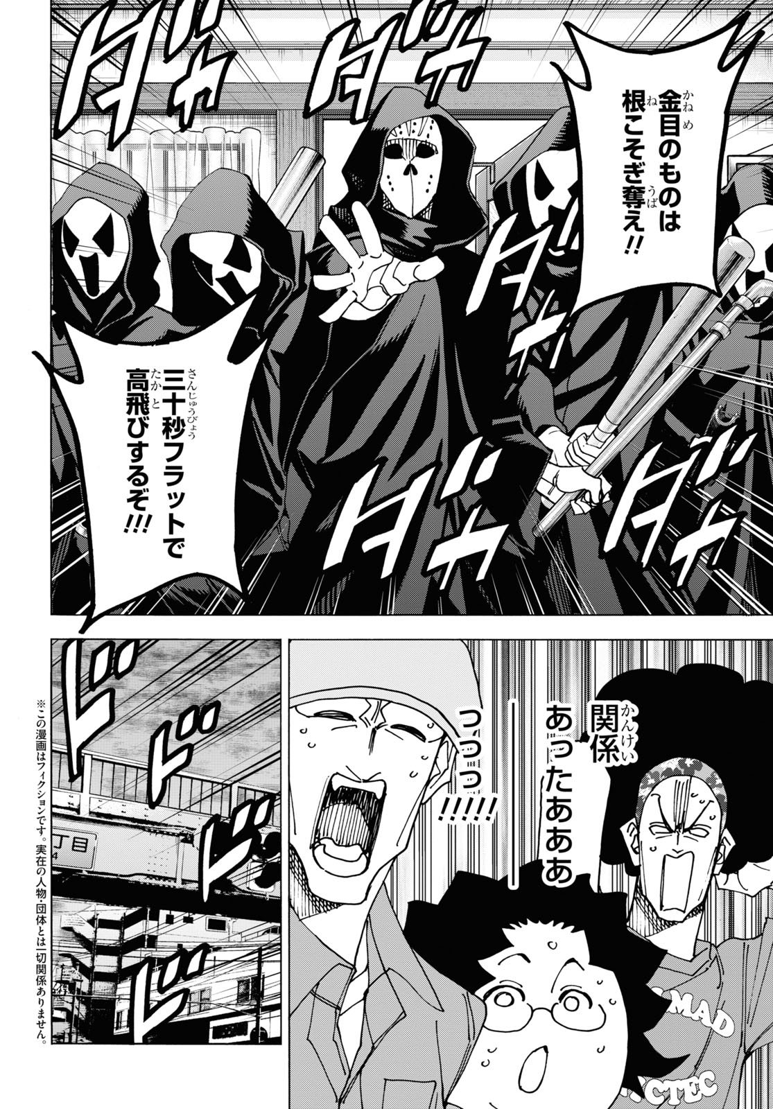 SUBETE NO JINRUI O HAKAI SURU. SORERA WA SAISEI DEKINAI. - raw - Chapter 52.1 - https://jpdd.ccdd.to/JPDD/51021505/kr0130gdn42.jpg