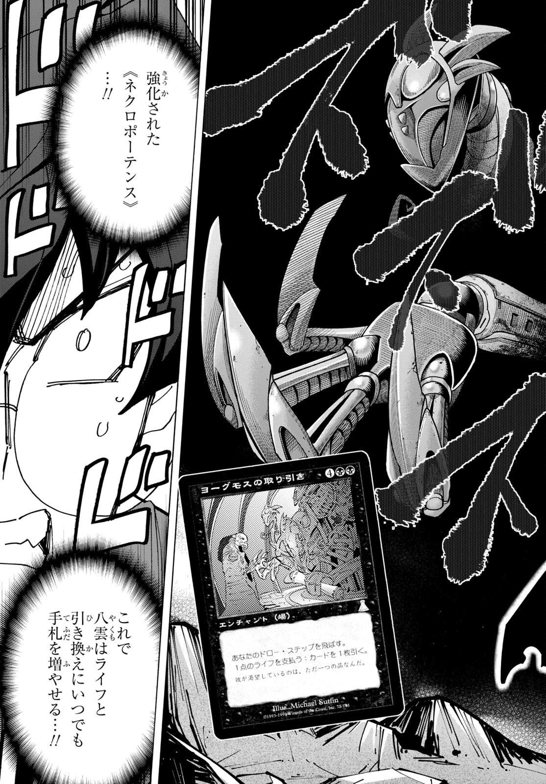 SUBETE NO JINRUI O HAKAI SURU. SORERA WA SAISEI DEKINAI. - raw - Chapter 51.2 - https://jpdd.ccdd.to/JPDD/51021505/lptmlt12czr.jpg