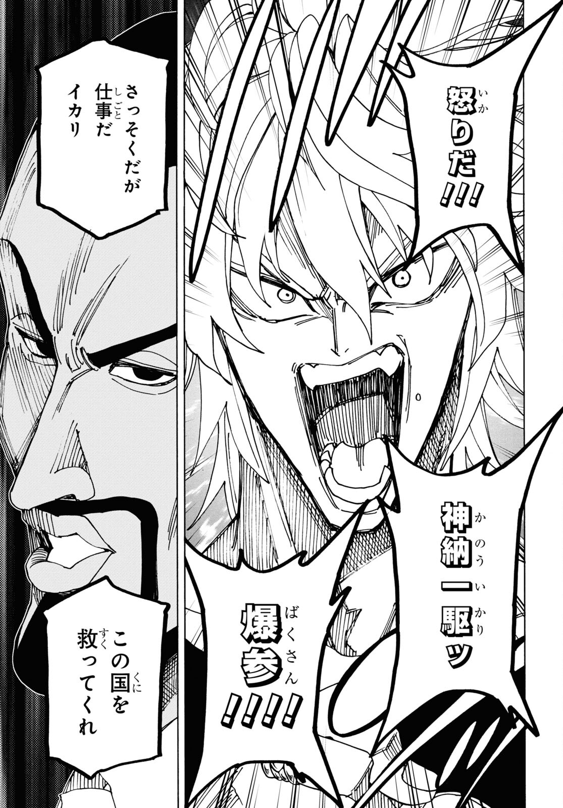 SUBETE NO JINRUI O HAKAI SURU. SORERA WA SAISEI DEKINAI. - raw - Chapter 52.2 - https://jpdd.ccdd.to/JPDD/51021505/mcx5d2szlb5.jpg