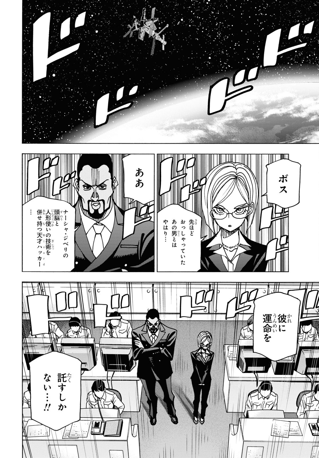 SUBETE NO JINRUI O HAKAI SURU. SORERA WA SAISEI DEKINAI. - raw - Chapter 52.2 - https://jpdd.ccdd.to/JPDD/51021505/ocxzs5fjdhq.jpg