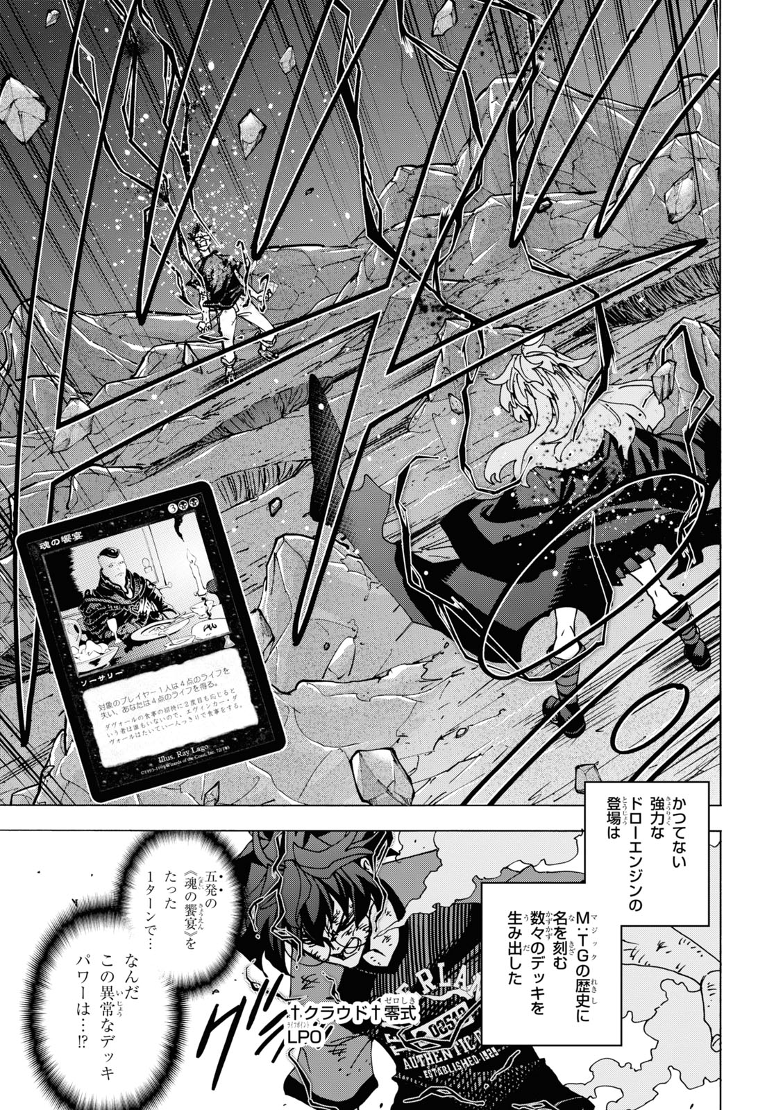 SUBETE NO JINRUI O HAKAI SURU. SORERA WA SAISEI DEKINAI. - raw - Chapter 52.1 - https://jpdd.ccdd.to/JPDD/51021505/ot5aeb10hrf.jpg