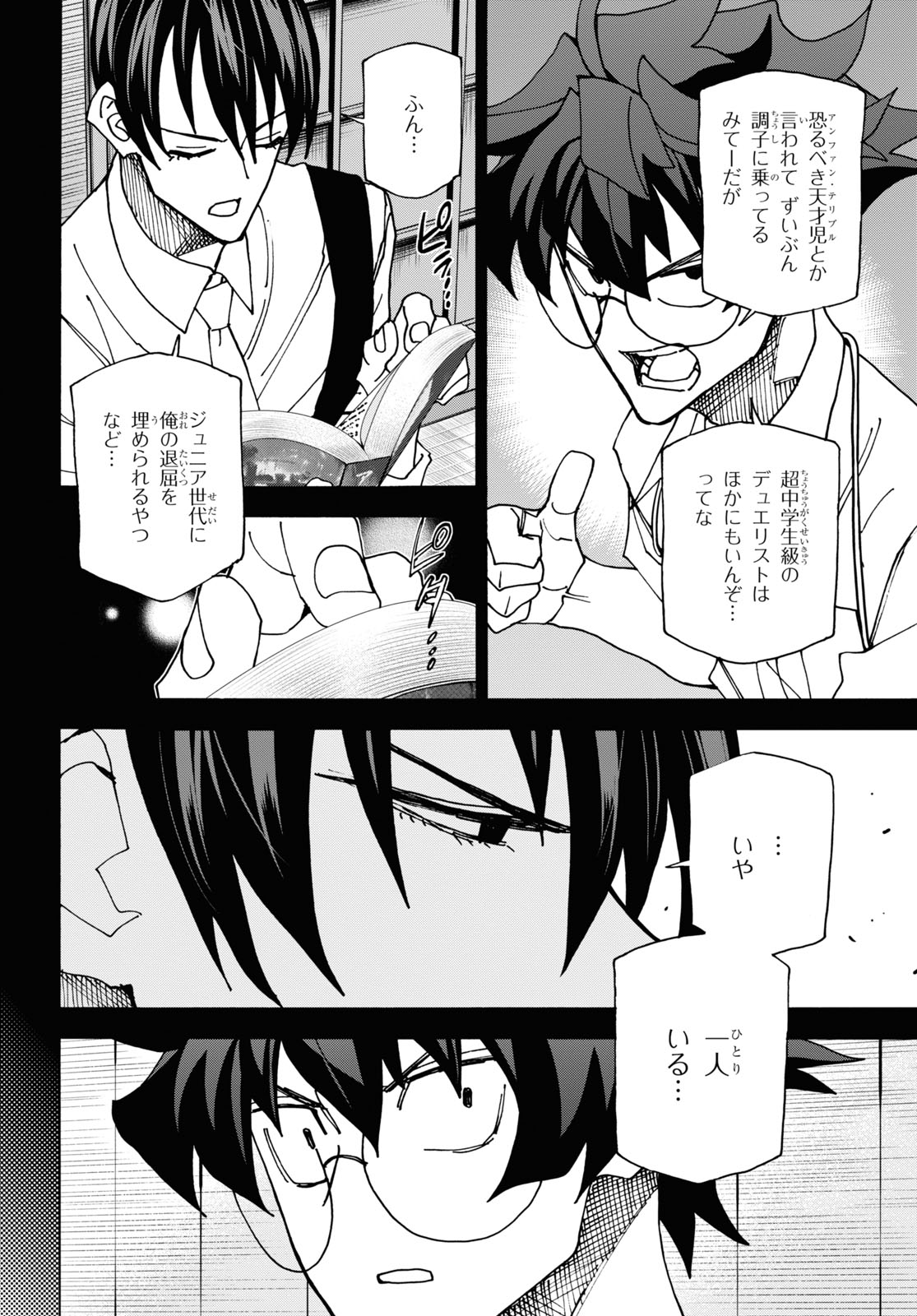 SUBETE NO JINRUI O HAKAI SURU. SORERA WA SAISEI DEKINAI. - raw - Chapter 52.1 - https://jpdd.ccdd.to/JPDD/51021505/phgfbfgpu2m.jpg