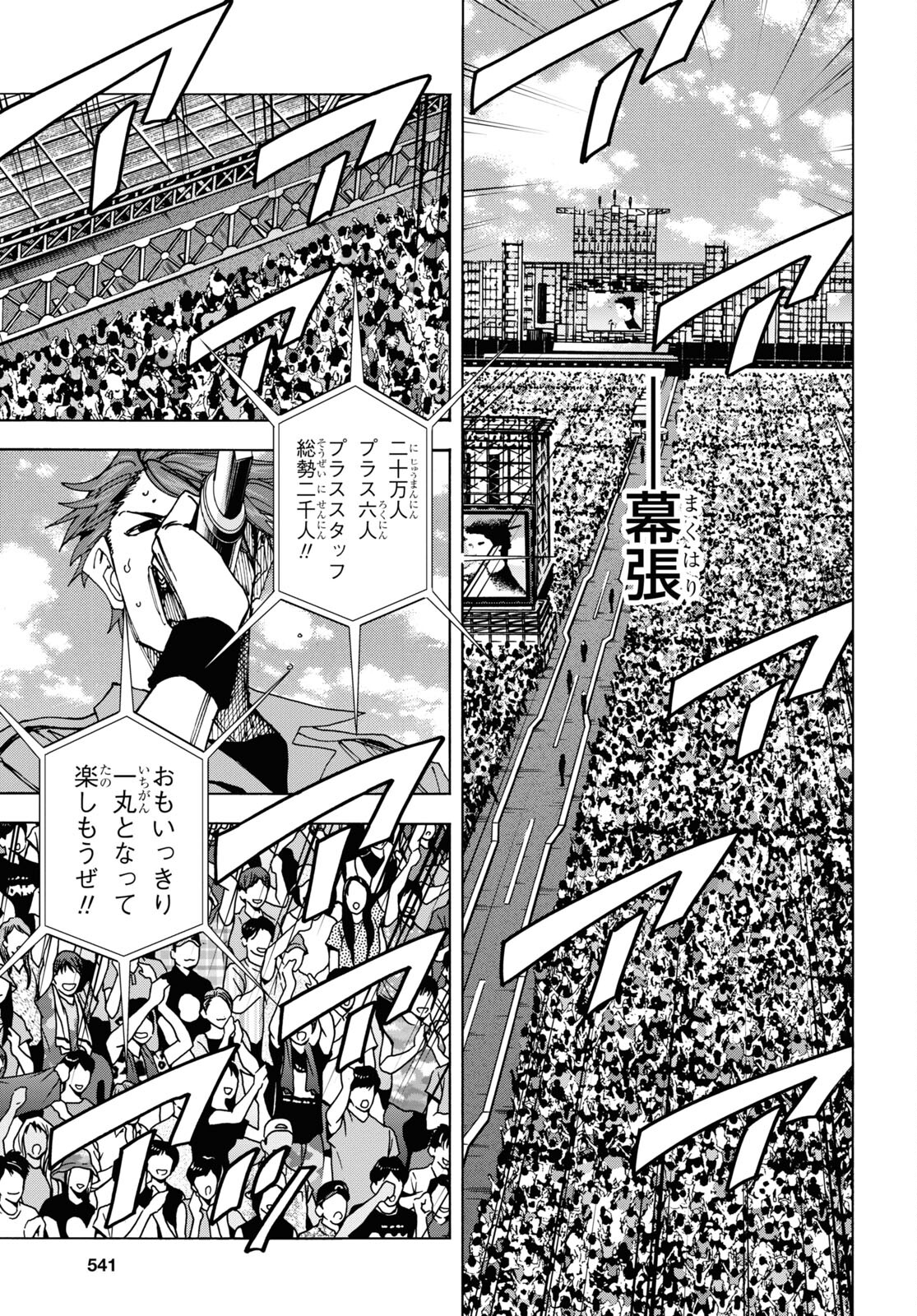 SUBETE NO JINRUI O HAKAI SURU. SORERA WA SAISEI DEKINAI. - raw - Chapter 52.2 - https://jpdd.ccdd.to/JPDD/51021505/qzubqvalple.jpg