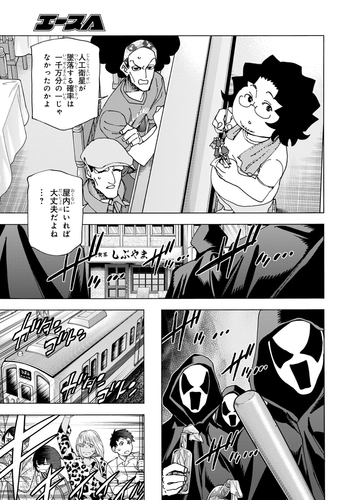 SUBETE NO JINRUI O HAKAI SURU. SORERA WA SAISEI DEKINAI. - raw - Chapter 51.2 - https://jpdd.ccdd.to/JPDD/51021505/s0ca1zc4uxw.jpg