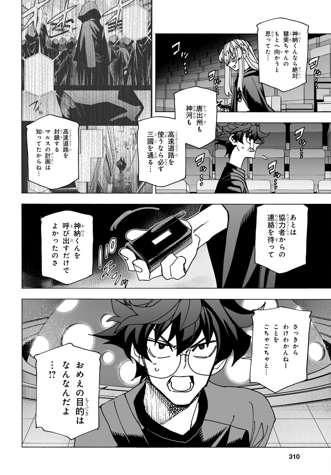 SUBETE NO JINRUI O HAKAI SURU. SORERA WA SAISEI DEKINAI. - raw - Chapter 51.2 - https://jpdd.ccdd.to/JPDD/51021505/t5pnzfssver.jpg