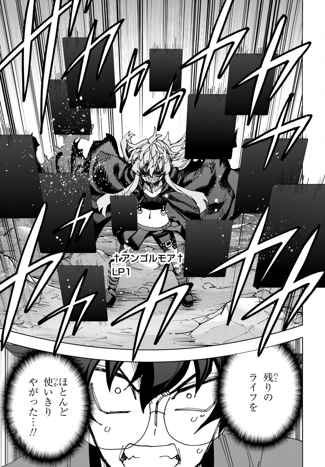 SUBETE NO JINRUI O HAKAI SURU. SORERA WA SAISEI DEKINAI. - raw - Chapter 51.2 - https://jpdd.ccdd.to/JPDD/51021505/tdzvodytq5m.jpg