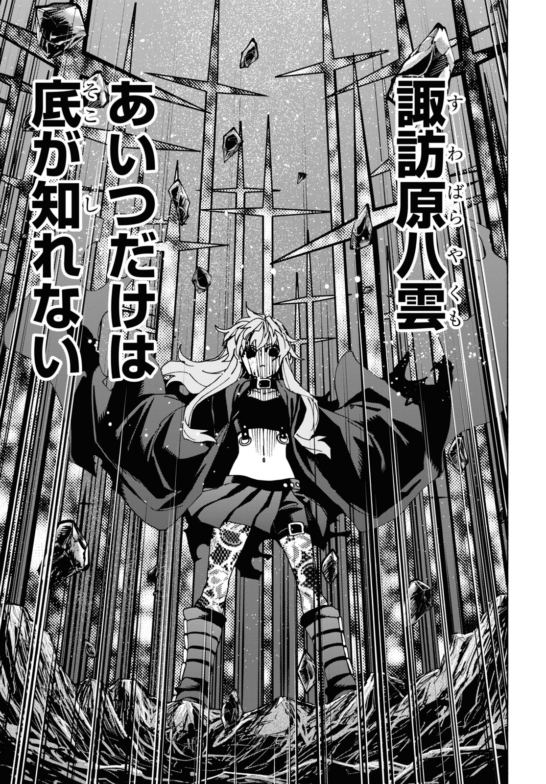 SUBETE NO JINRUI O HAKAI SURU. SORERA WA SAISEI DEKINAI. - raw - Chapter 52.1 - https://jpdd.ccdd.to/JPDD/51021505/toeetrr3r13.jpg