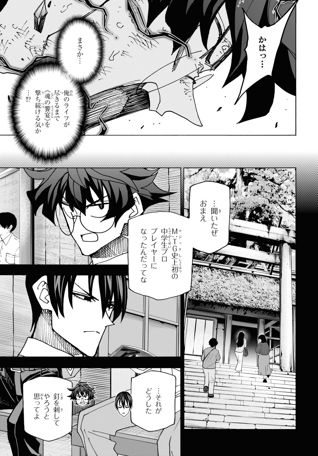 SUBETE NO JINRUI O HAKAI SURU. SORERA WA SAISEI DEKINAI. - raw - Chapter 52.1 - https://jpdd.ccdd.to/JPDD/51021505/trcqy0ao0ci.jpg