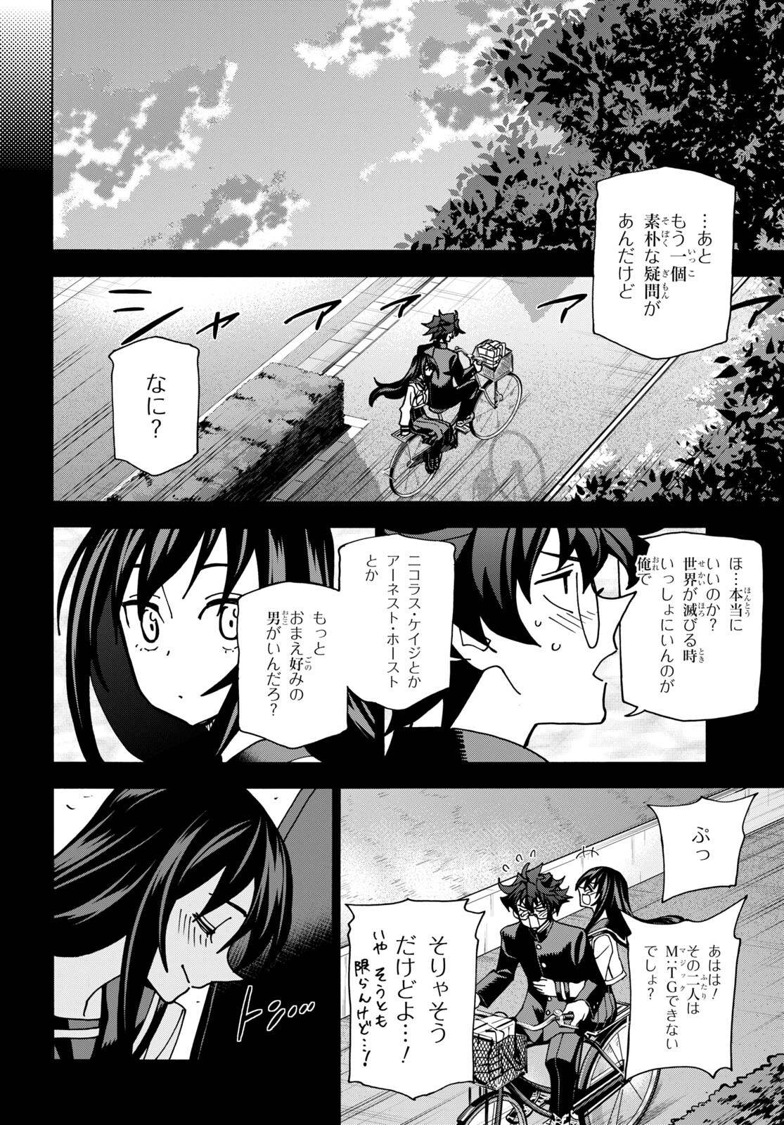 SUBETE NO JINRUI O HAKAI SURU. SORERA WA SAISEI DEKINAI. - raw - Chapter 51.2 - https://jpdd.ccdd.to/JPDD/51021505/txhohx2qdcl.jpg