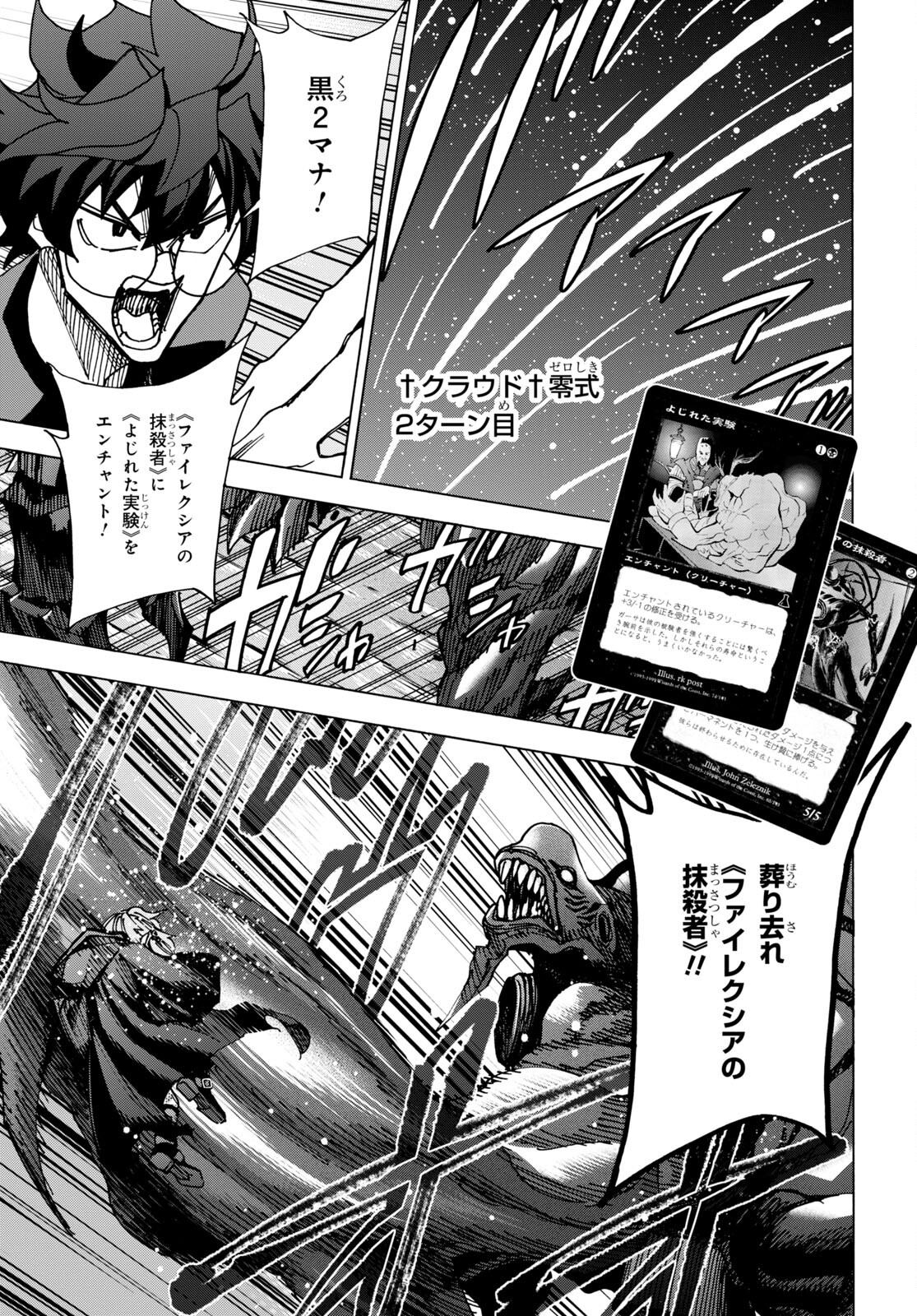 SUBETE NO JINRUI O HAKAI SURU. SORERA WA SAISEI DEKINAI. - raw - Chapter 51.2 - https://jpdd.ccdd.to/JPDD/51021505/u2ivkr22hcq.jpg