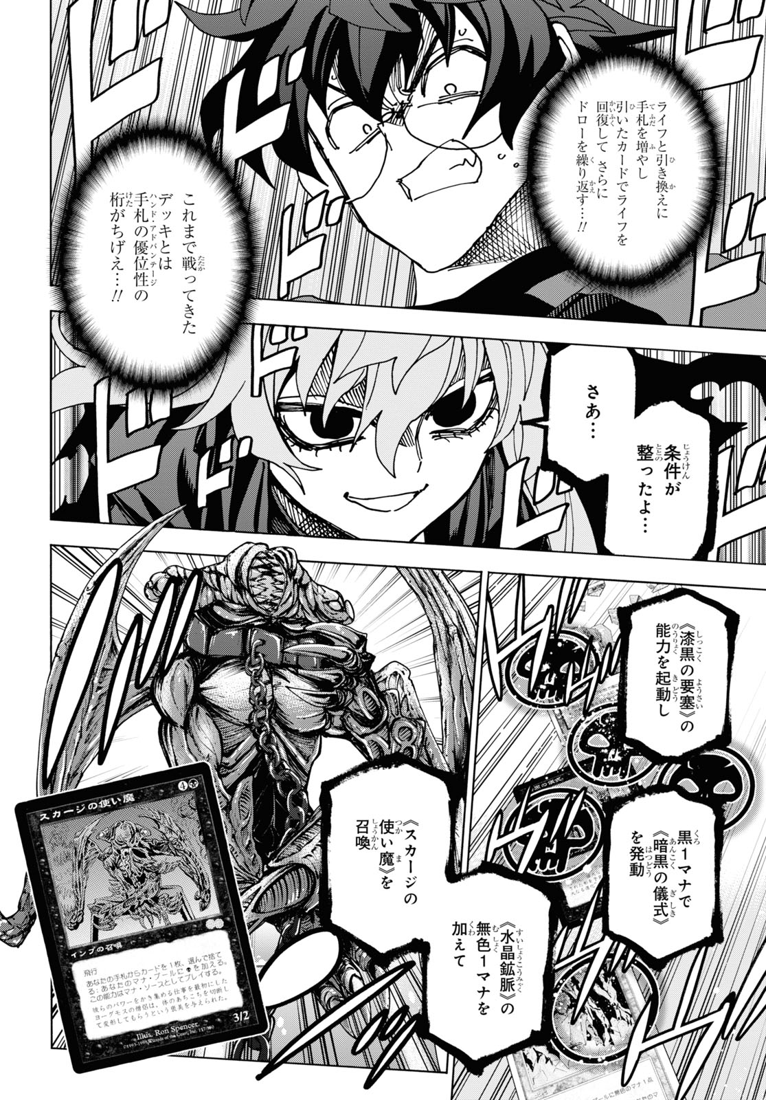 SUBETE NO JINRUI O HAKAI SURU. SORERA WA SAISEI DEKINAI. - raw - Chapter 52.1 - https://jpdd.ccdd.to/JPDD/51021505/uprbx3mbjlj.jpg