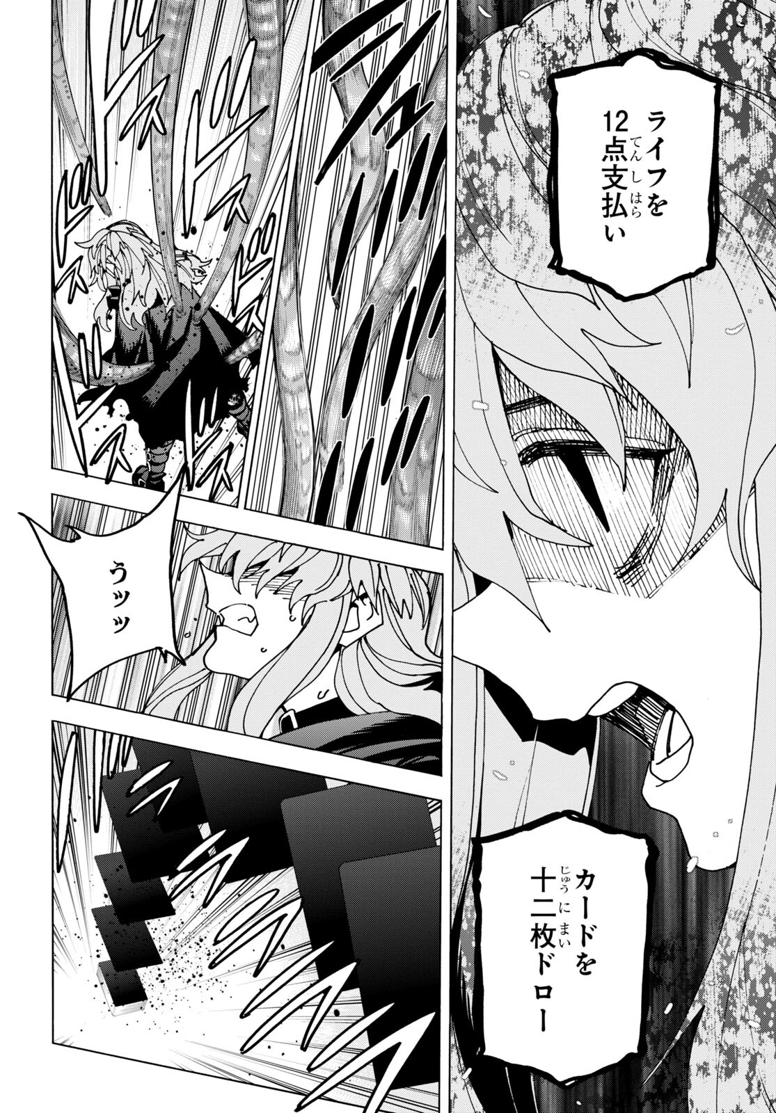 SUBETE NO JINRUI O HAKAI SURU. SORERA WA SAISEI DEKINAI. - raw - Chapter 51.2 - https://jpdd.ccdd.to/JPDD/51021505/uuvdve2kogx.jpg
