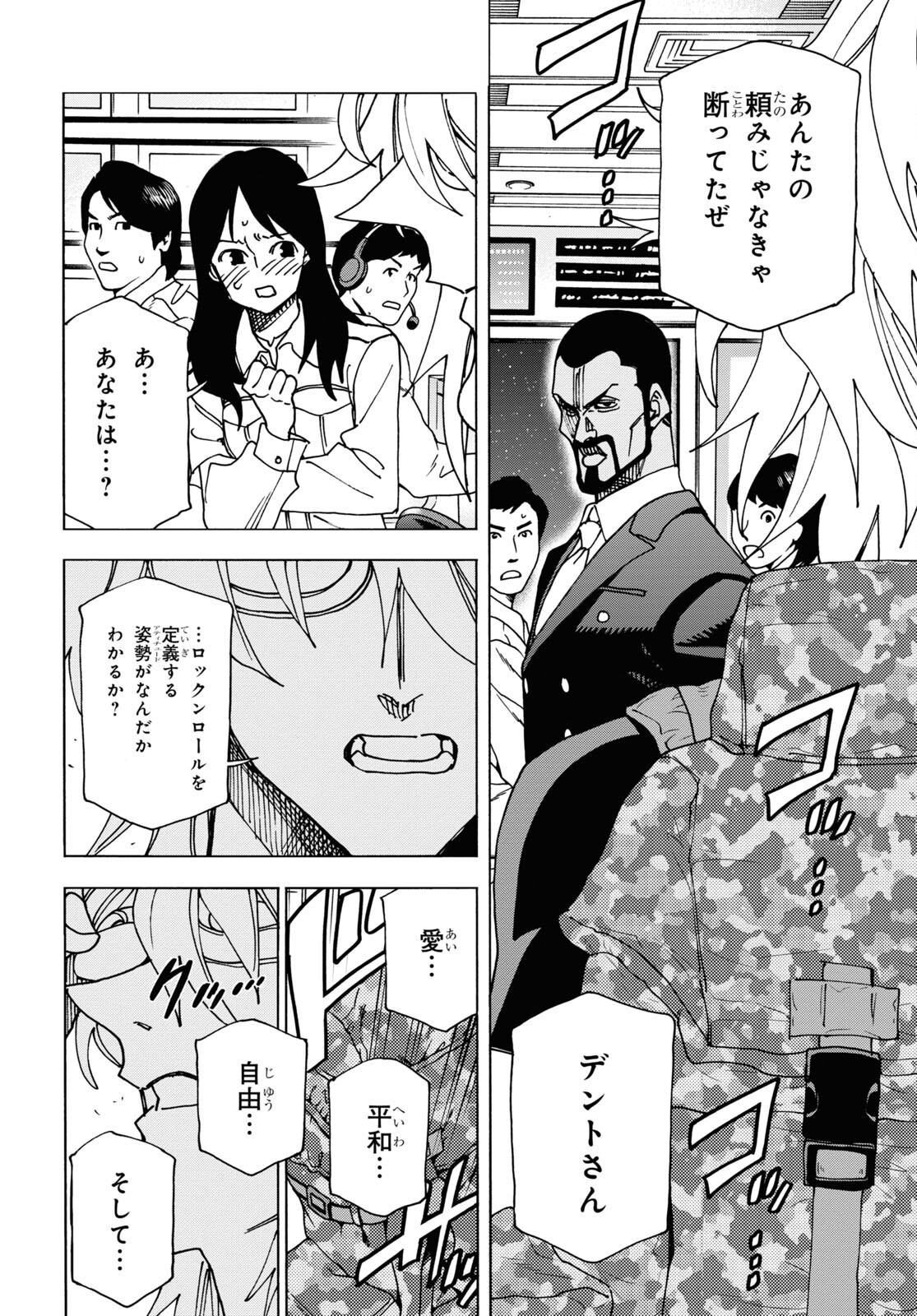 SUBETE NO JINRUI O HAKAI SURU. SORERA WA SAISEI DEKINAI. - raw - Chapter 52.2 - https://jpdd.ccdd.to/JPDD/51021505/vcrm3z0drko.jpg