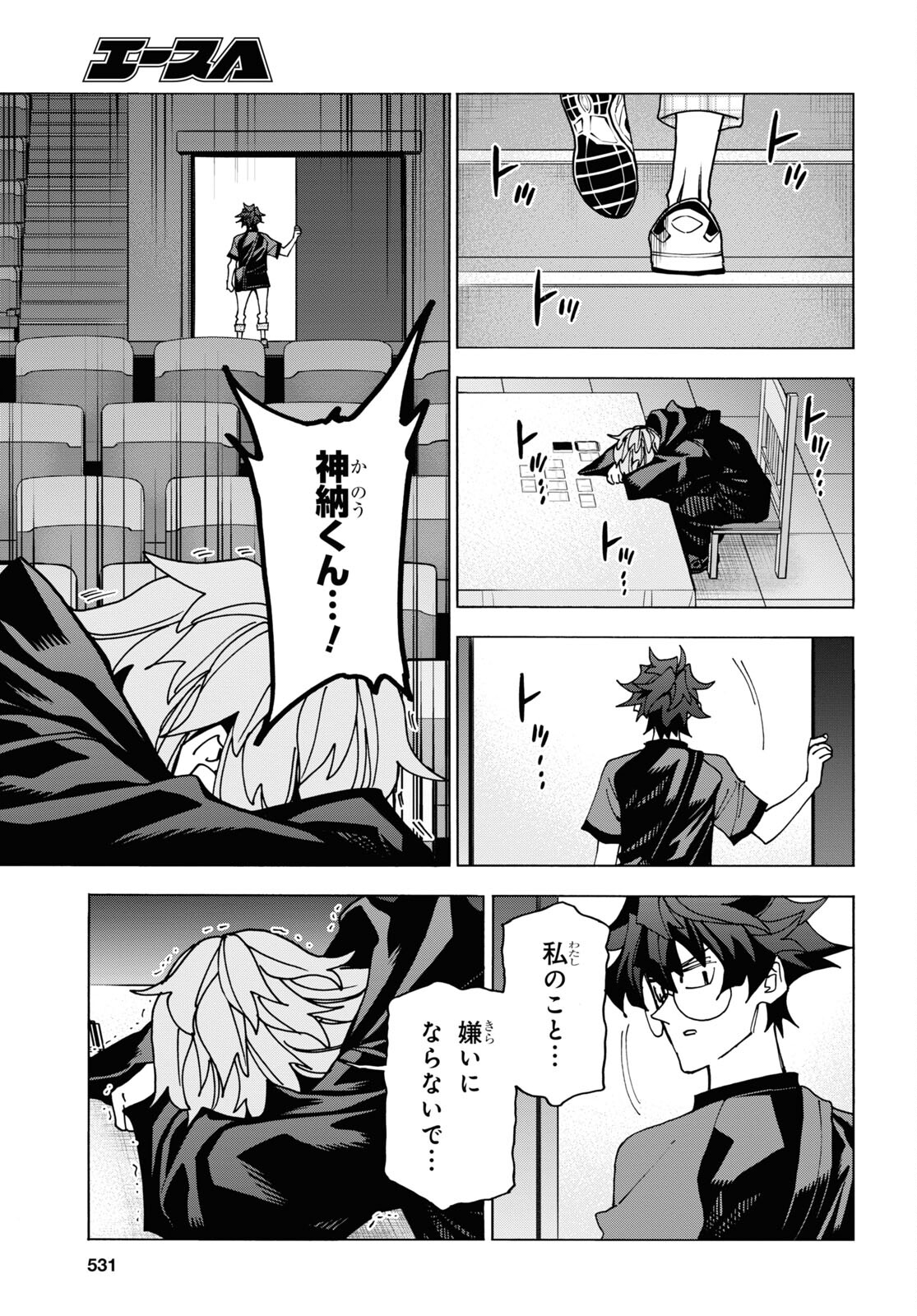 SUBETE NO JINRUI O HAKAI SURU. SORERA WA SAISEI DEKINAI. - raw - Chapter 53 - https://jpdd.ccdd.to/JPDD/51021505/vhiisicetii.jpg