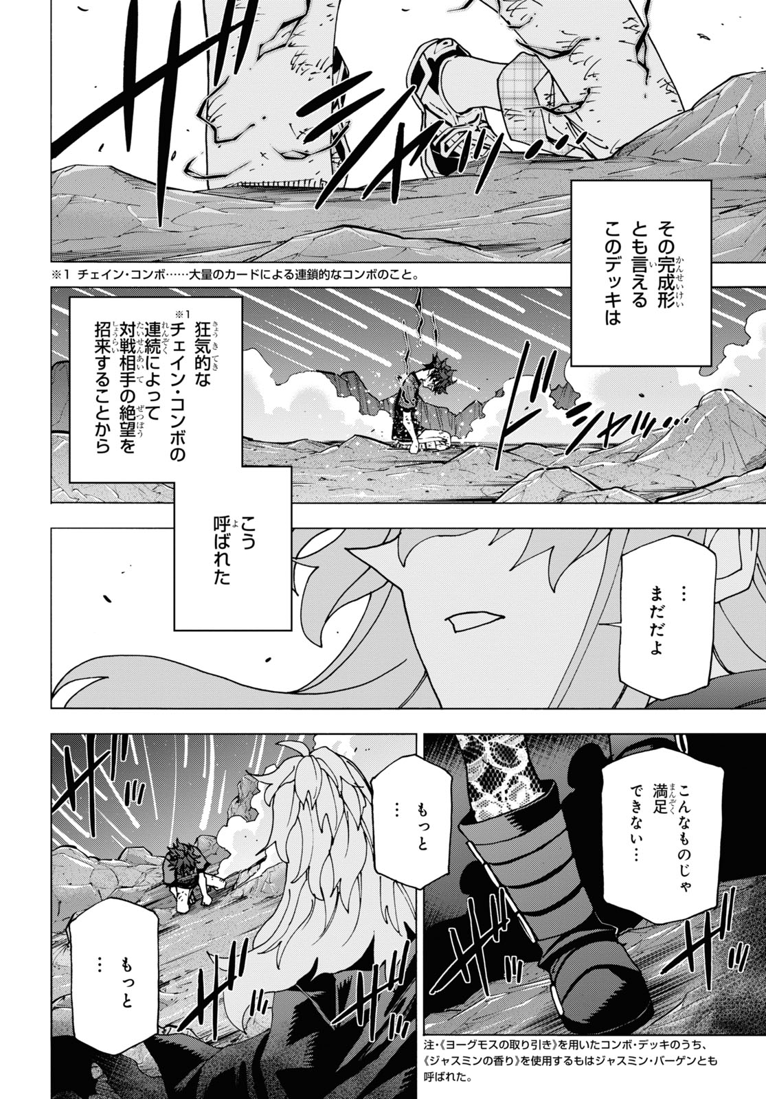 SUBETE NO JINRUI O HAKAI SURU. SORERA WA SAISEI DEKINAI. - raw - Chapter 52.1 - https://jpdd.ccdd.to/JPDD/51021505/vvdcsmnpqhe.jpg