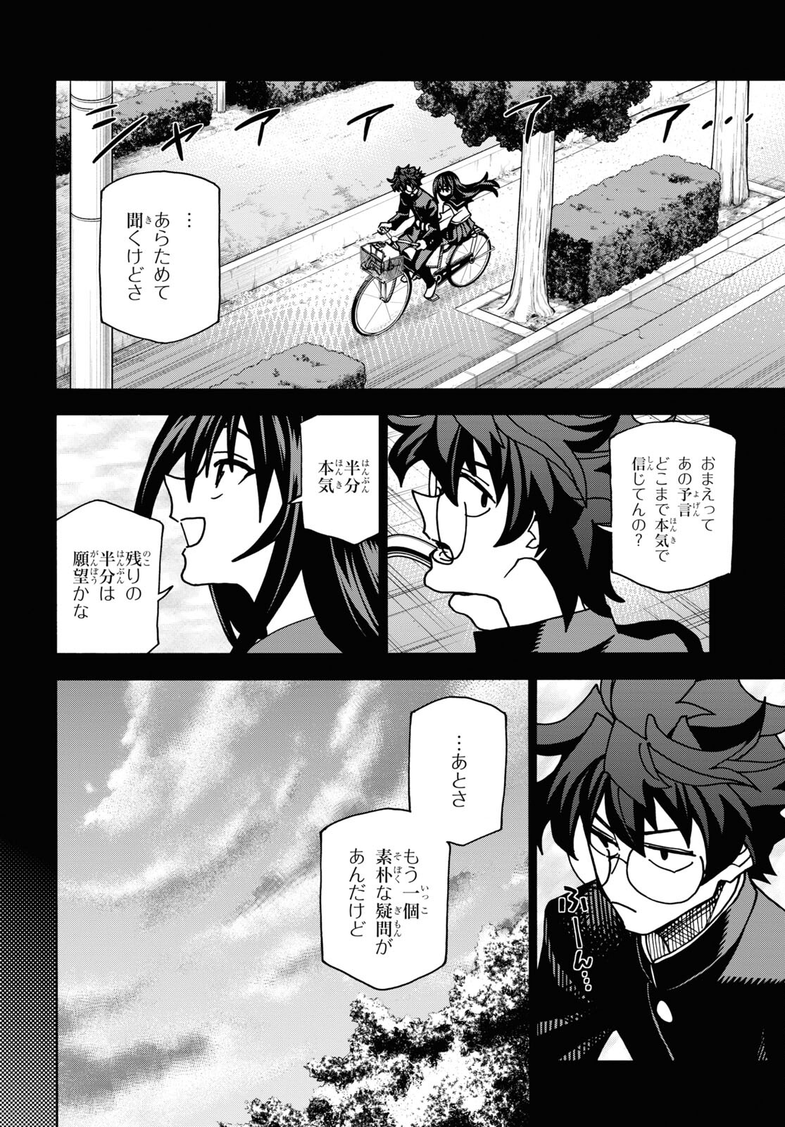 SUBETE NO JINRUI O HAKAI SURU. SORERA WA SAISEI DEKINAI. - raw - Chapter 51.1 - https://jpdd.ccdd.to/JPDD/51021505/wtmkuckkoeu.jpg
