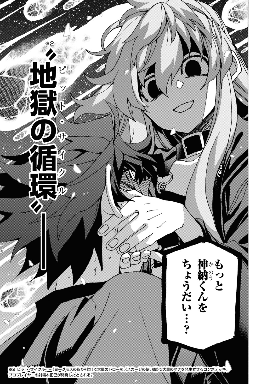 SUBETE NO JINRUI O HAKAI SURU. SORERA WA SAISEI DEKINAI. - raw - Chapter 52.1 - https://jpdd.ccdd.to/JPDD/51021505/xbgd1du5tmz.jpg
