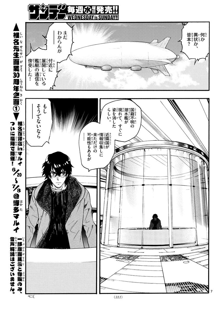 ZETTAI KAREN CHILDREN - raw - Chapter 543 - https://jpdd.ccdd.to/JPDD/51031505/03w2bvvyg2v.jpg
