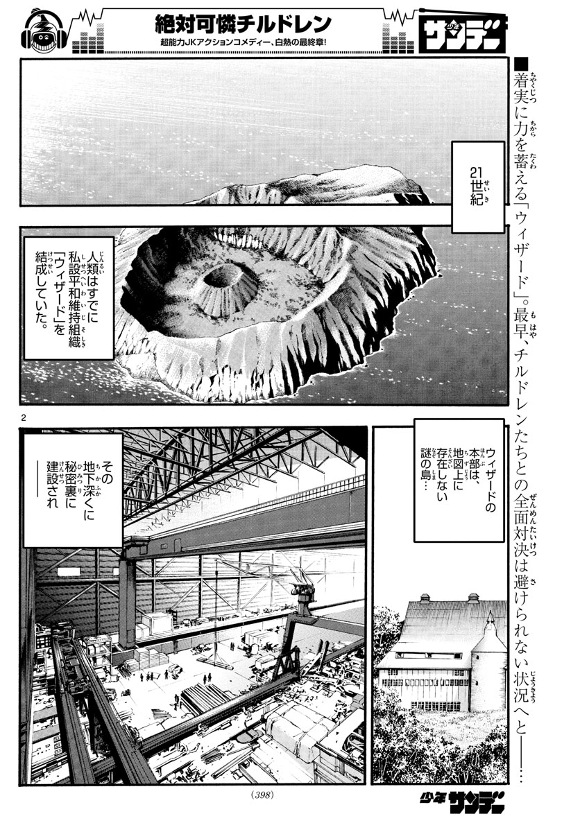 ZETTAI KAREN CHILDREN - raw - Chapter 542 - https://jpdd.ccdd.to/JPDD/51031505/1s2pqlktzbx.jpg