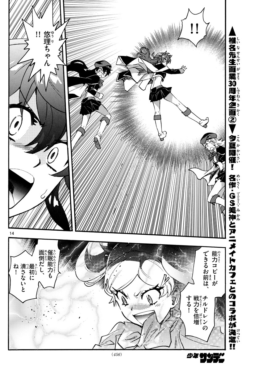 ZETTAI KAREN CHILDREN - raw - Chapter 544 - https://jpdd.ccdd.to/JPDD/51031505/5sts2phyyor.jpg