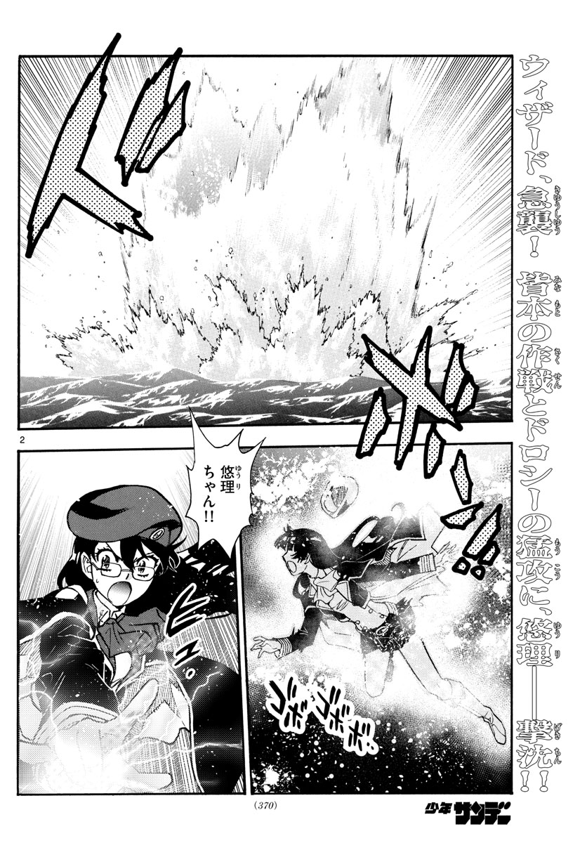 ZETTAI KAREN CHILDREN - raw - Chapter 545 - https://jpdd.ccdd.to/JPDD/51031505/a2lgdxsrow4.jpg
