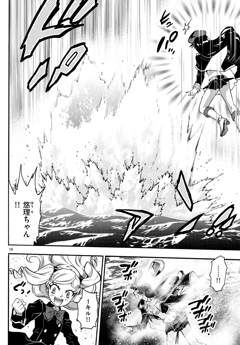 ZETTAI KAREN CHILDREN - raw - Chapter 544 - https://jpdd.ccdd.to/JPDD/51031505/ayvnl0uh5o1.jpg