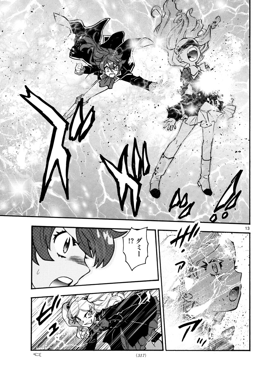 ZETTAI KAREN CHILDREN - raw - Chapter 543 - https://jpdd.ccdd.to/JPDD/51031505/bg50q4bipvm.jpg