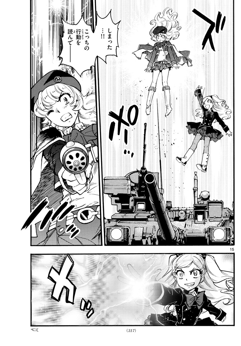 ZETTAI KAREN CHILDREN - raw - Chapter 546 - https://jpdd.ccdd.to/JPDD/51031505/cnlhr0le0kv.jpg