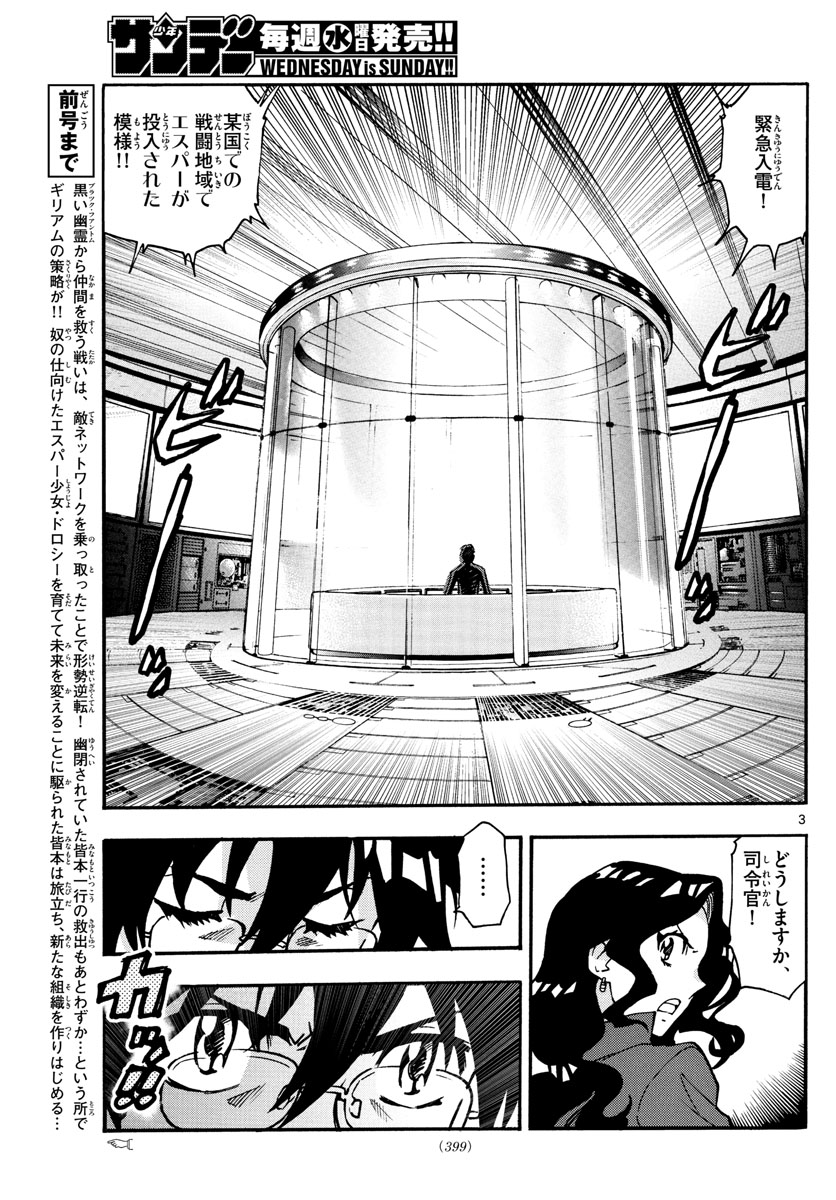ZETTAI KAREN CHILDREN - raw - Chapter 542 - https://jpdd.ccdd.to/JPDD/51031505/efd0vgxsgvg.jpg