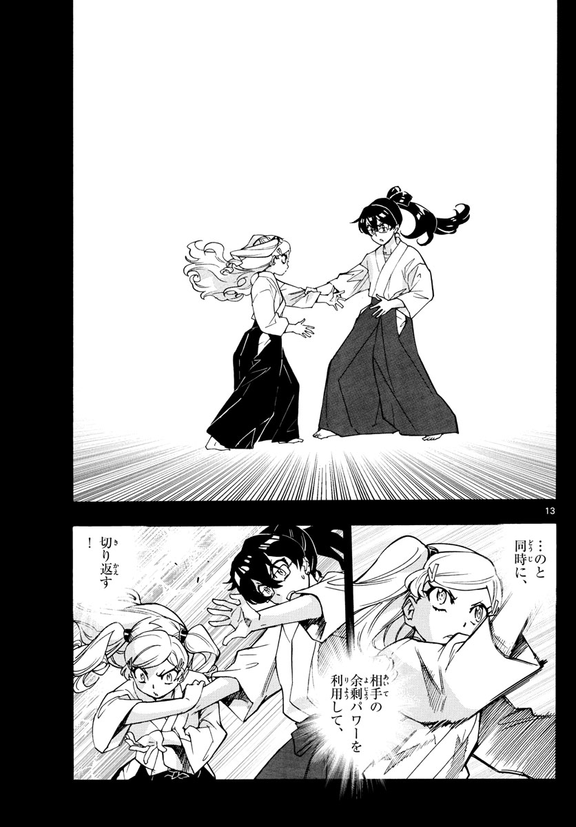 ZETTAI KAREN CHILDREN - raw - Chapter 545 - https://jpdd.ccdd.to/JPDD/51031505/ewurluv5psc.jpg