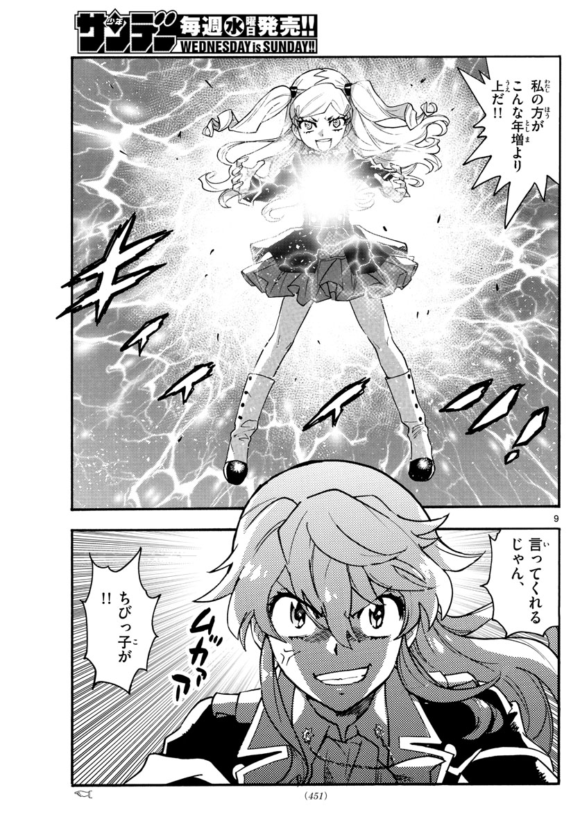 ZETTAI KAREN CHILDREN - raw - Chapter 544 - https://jpdd.ccdd.to/JPDD/51031505/hogl3tgo2hv.jpg