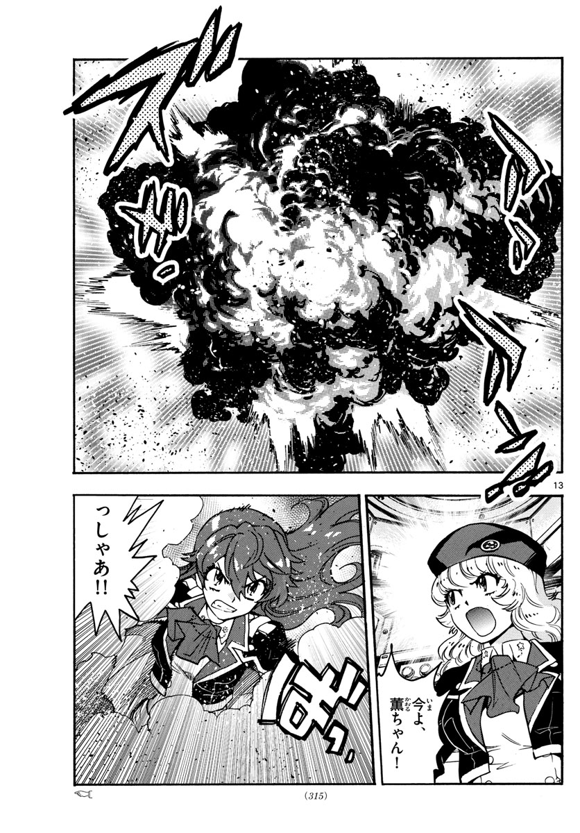 ZETTAI KAREN CHILDREN - raw - Chapter 546 - https://jpdd.ccdd.to/JPDD/51031505/hqpaig3wzgx.jpg