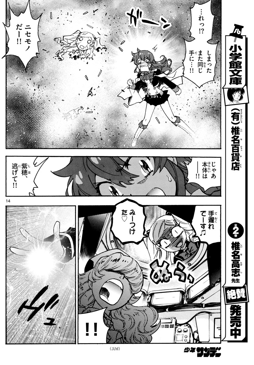ZETTAI KAREN CHILDREN - raw - Chapter 546 - https://jpdd.ccdd.to/JPDD/51031505/lkzlvowhd5c.jpg