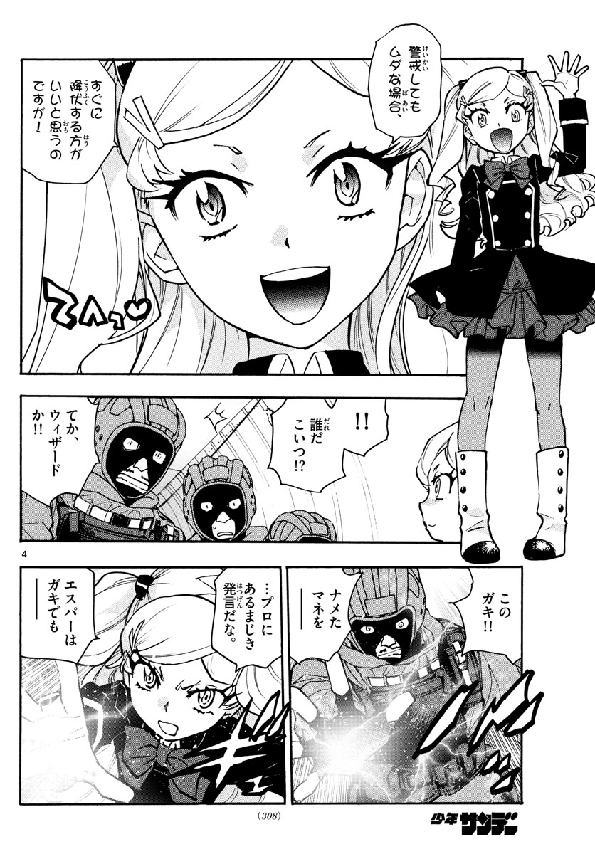 ZETTAI KAREN CHILDREN - raw - Chapter 543 - https://jpdd.ccdd.to/JPDD/51031505/lmvapgste3z.jpg