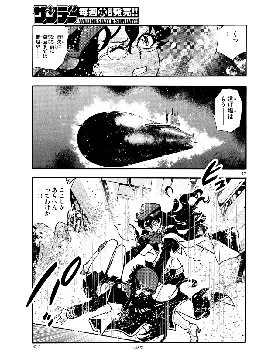 ZETTAI KAREN CHILDREN - raw - Chapter 545 - https://jpdd.ccdd.to/JPDD/51031505/mtdd03vg0b1.jpg