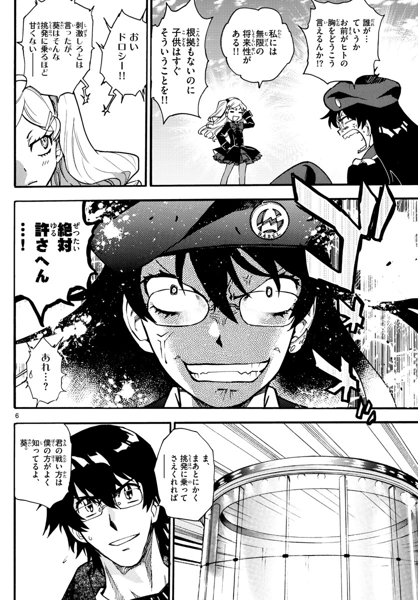 ZETTAI KAREN CHILDREN - raw - Chapter 545 - https://jpdd.ccdd.to/JPDD/51031505/oabi0glwvig.jpg