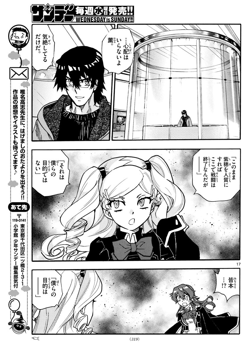 ZETTAI KAREN CHILDREN - raw - Chapter 546 - https://jpdd.ccdd.to/JPDD/51031505/vjl4r1cml3k.jpg