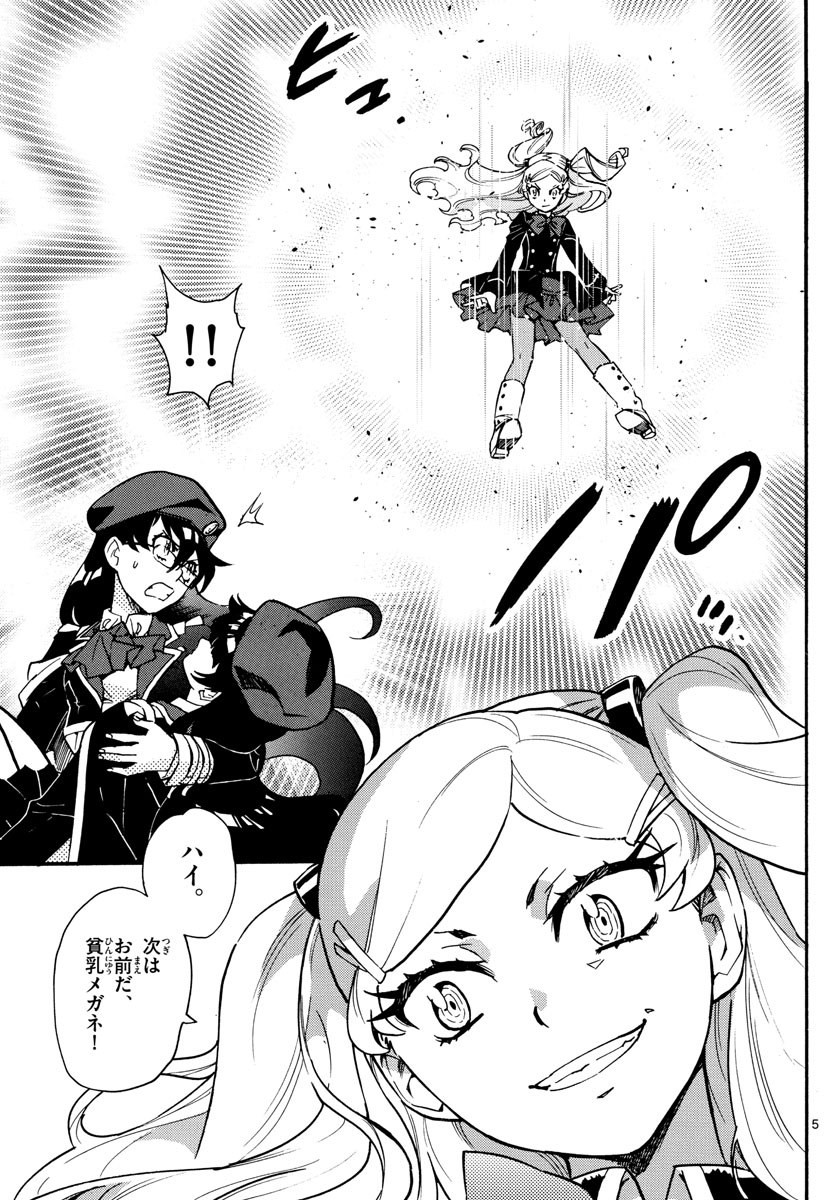 ZETTAI KAREN CHILDREN - raw - Chapter 545 - https://jpdd.ccdd.to/JPDD/51031505/xl2smdejp50.jpg