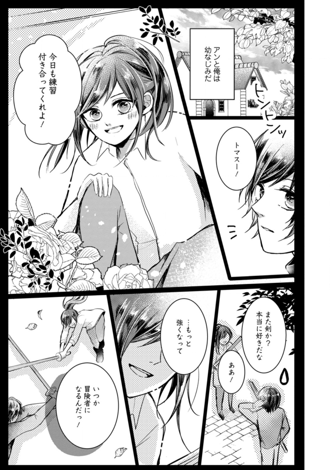 KIWAMETA KUSUSHI HA SEIJO NO MAHO NI MO MAKEMASEN KOSU PA WARUI TO PARTY TSUIHO SARETAKEDO, JIJITSU HA GYAKUDATTA YODESU (MAN - raw - Chapter 5.1 - https://jpdd.ccdd.to/JPDD/51041505/kqsmewjcyb1.jpg