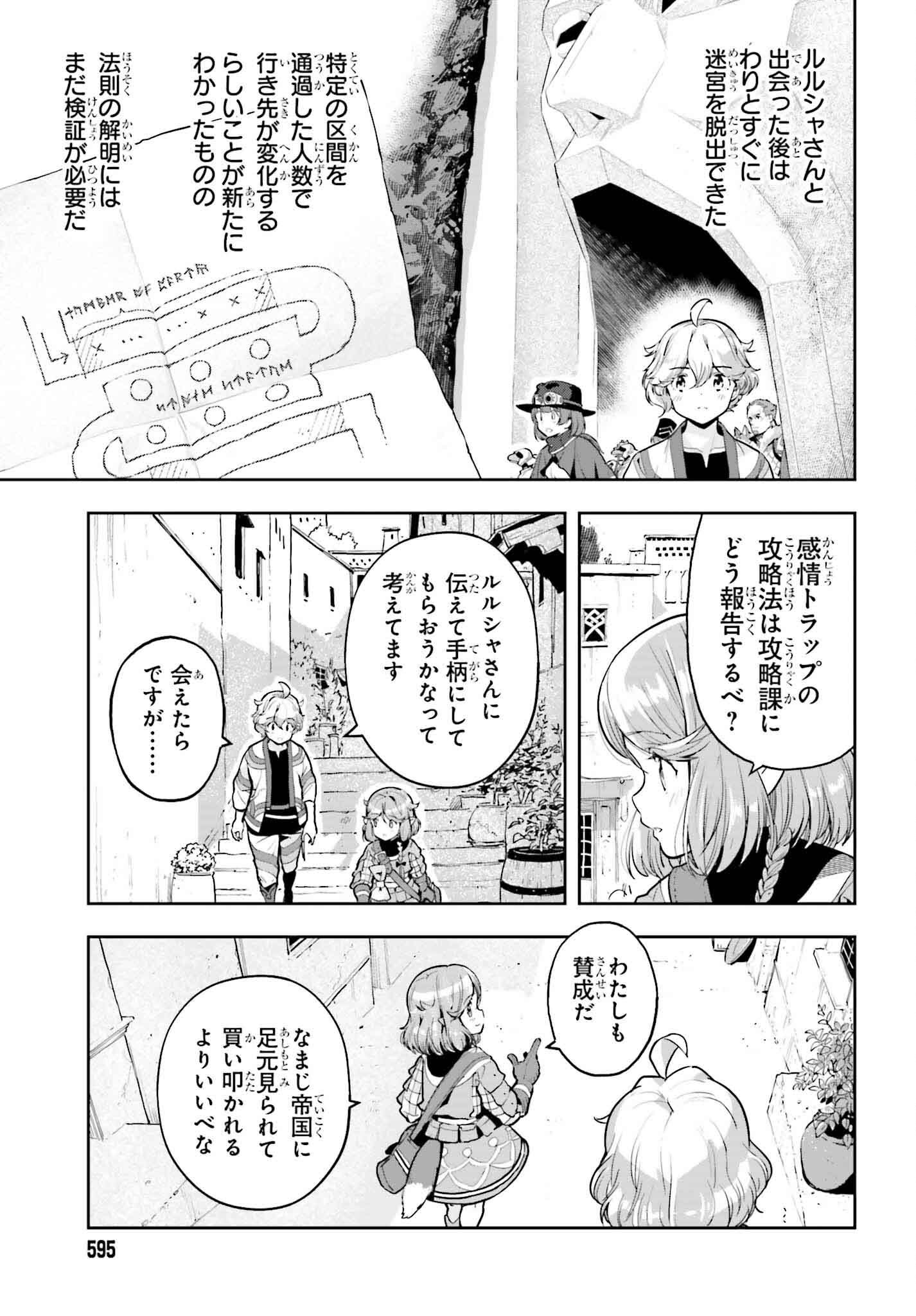 GENKAI KOE NO TENPU WA, TENSEISHA NI SHIKA ATSUKAENAI (MANGA) - raw - Chapter 48 - https://jpdd.ccdd.to/JPDD/51050104/wfers3fqrsp.png