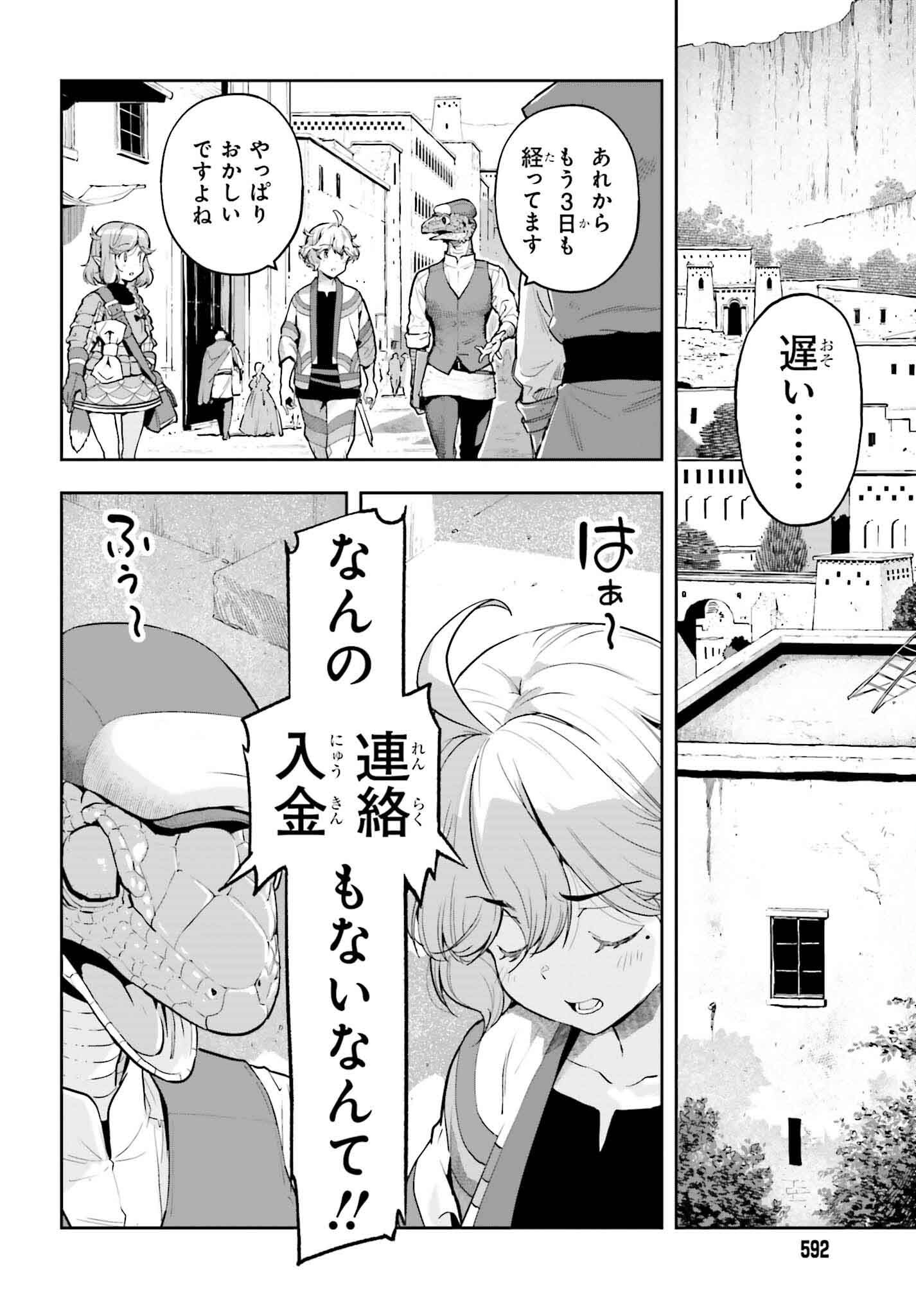 GENKAI KOE NO TENPU WA, TENSEISHA NI SHIKA ATSUKAENAI (MANGA) - raw - Chapter 48 - https://jpdd.ccdd.to/JPDD/51050104/yyv41g0swjz.png