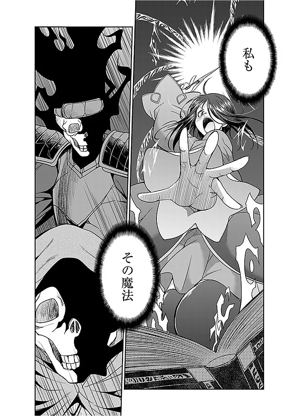 ELF DOREI TO KIZUKU DUNGEON HAREM - raw - Chapter 24.1 - https://jpdd.ccdd.to/JPDD/51050105/blc2i5yjwes.png