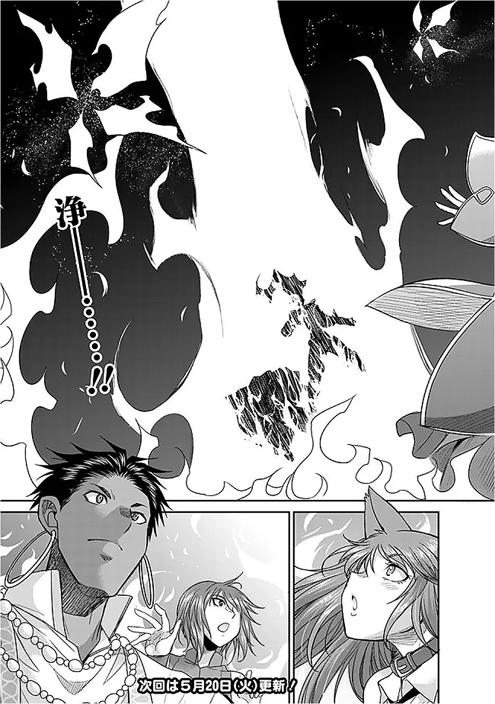 ELF DOREI TO KIZUKU DUNGEON HAREM - raw - Chapter 24.1 - https://jpdd.ccdd.to/JPDD/51050105/carfsuvmi0w.png