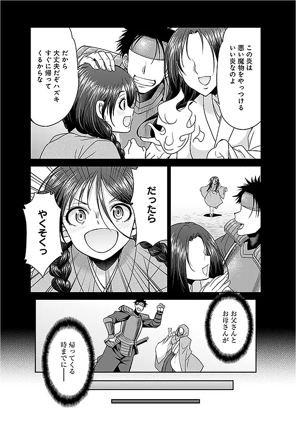 ELF DOREI TO KIZUKU DUNGEON HAREM - raw - Chapter 24.1 - https://jpdd.ccdd.to/JPDD/51050105/hulnfdv3y3g.png