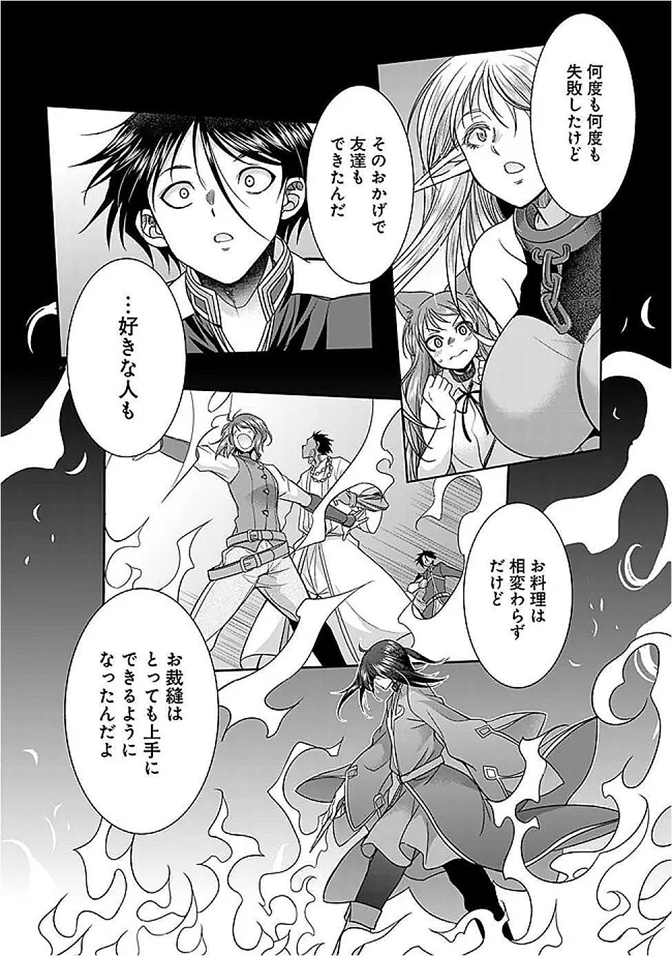 ELF DOREI TO KIZUKU DUNGEON HAREM - raw - Chapter 24.1 - https://jpdd.ccdd.to/JPDD/51050105/ixgcwr5g0ph.png
