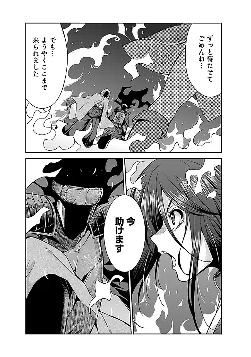 ELF DOREI TO KIZUKU DUNGEON HAREM - raw - Chapter 24.1 - https://jpdd.ccdd.to/JPDD/51050105/jijxvm1pumx.png