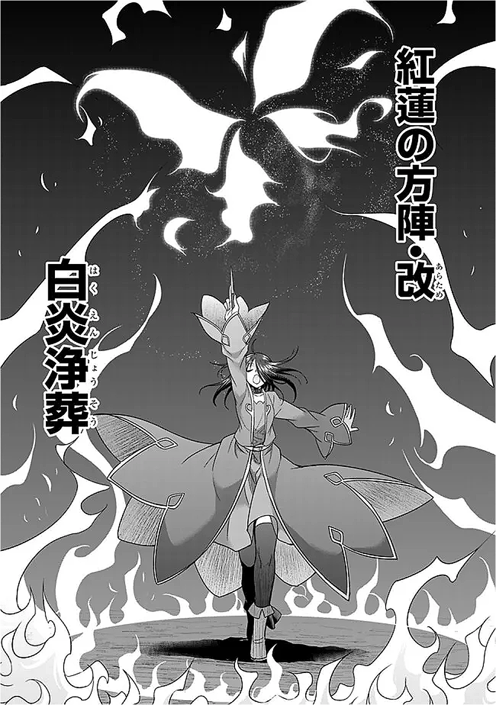 ELF DOREI TO KIZUKU DUNGEON HAREM - raw - Chapter 24.1 - https://jpdd.ccdd.to/JPDD/51050105/nbngkzf4aio.png