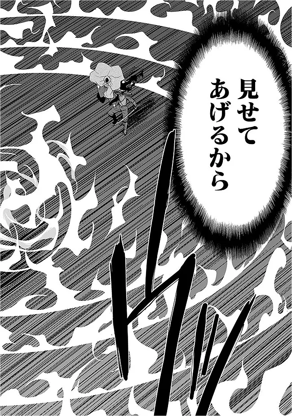 ELF DOREI TO KIZUKU DUNGEON HAREM - raw - Chapter 24.1 - https://jpdd.ccdd.to/JPDD/51050105/rn2xet24qs3.png